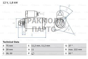 СТАРТЕР  12V 1KW - 0986023250