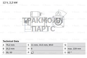 СТАРТЕР - 0986024050