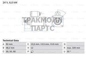 СТАРТЕР - 0986025900