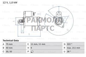 СТАРТЕР - 0986026090