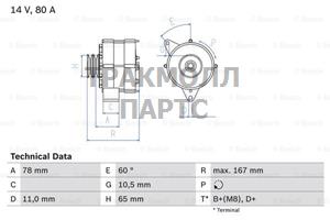 ГЕНЕРАТОР  14V 80A - 0986034120