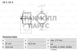 Генератор - 0986036280