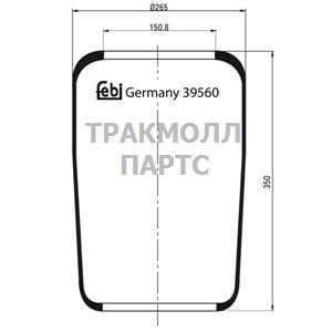 Кожух пневматической рессоры - 39560