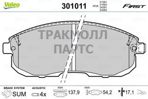 КОЛОДКИ ТОРМОЗНЫЕ - 301011