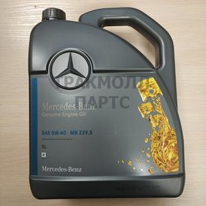 Масло моторное MERCEDES 5W40 5L - A0009897902 13ВIFR