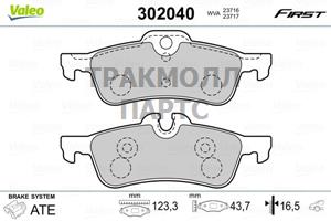 КОЛОДКИ ТОРМОЗНЫЕ - 302040