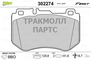 Колодки тормозные передние - 302274