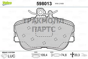 КОЛОДКИ ТОРМОЗНЫЕ - 598013