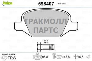 КОМПЛЕКТ ТОРМОЗНЫХ КОЛОДОК - 598407