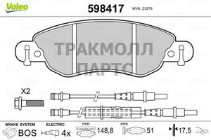 КОЛОДКИ ТОРМОЗНЫЕ - 598417