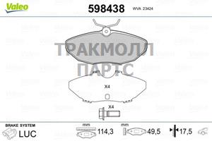 КОМПЛЕКТ ТОРМОЗНЫХ КОЛОДОК - 598438