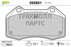 КОМПЛЕКТ ТОРМОЗНЫХ КОЛОДОК - 598861