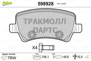 КОМПЛЕКТ ТОРМОЗНЫХ КОЛОДОК - 598928