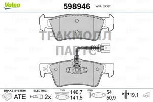 КОМПЛЕКТ ТОРМОЗНЫХ КОЛОДОК - 598946