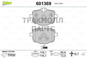 КОЛОДКИ ТОРМОЗНЫЕ - 601369