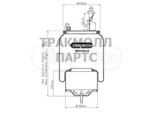 Пневморессора  VOLVO - SP2103.0014