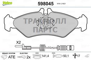 КОЛОДКИ ТОРМОЗНЫЕ - 598045