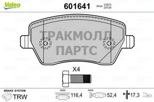 КОЛОДКИ ТОРМОЗНЫЕ - 601641