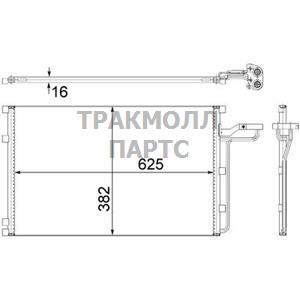 Конденсатор кондиционера - AC 551 001S