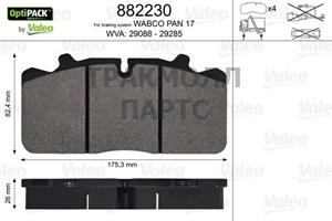 КОМПЛЕКТ ТОРМОЗНЫХ КОЛОДОК - 882230