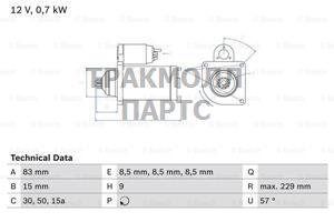 СТАРТЕР - 0986010570