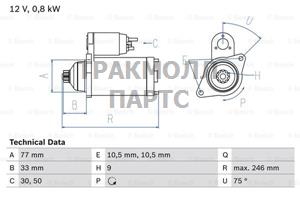 СТАРТЕР  12V 0.7KW - 0986010580