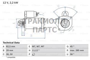 СТАРТЕР  12V 2.2KW - 0986010600