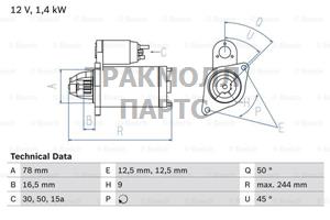 СТАРТЕР  12V 1.4KW - 0986010690