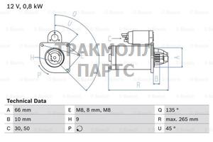 СТАРТЕР  12V 0.8KW - 0986011830