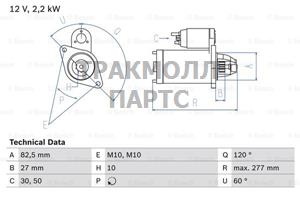 СТАРТЕР  12V 2.2KW - 0986013910