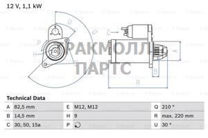 СТАРТЕР - 0986016330