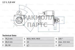 СТАРТЕР - 0986017070