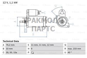 СТАРТЕР - 0986018200