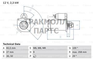 СТАРТЕР - 0986018490