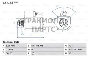 СТАРТЕР  12V 2.6KW - 0986021041