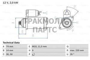 СТАРТЕР  12V 2KW - 0986023560