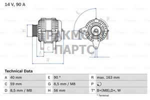 ГЕНЕРАТОР  14V 90A - 0986040940