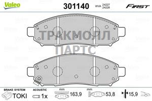 Колодки тормозные передние - 301140