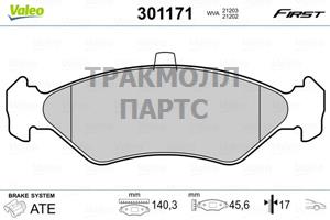 Колодки тормозные передние - 301171