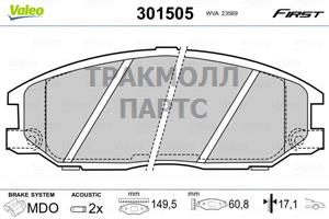 Колодки тормозные передние - 301505