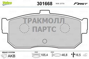 АВТОЗАПЧАСТЬ - 301668