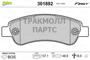 КОЛОДКИ ТОРМОЗНЫЕ - 301 892