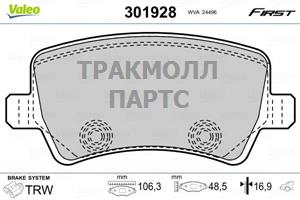 КОЛОДКИ ТОРМОЗНЫЕ - 301 928