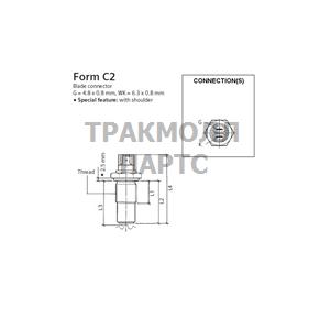 INDUCTIVE SENDER 70 7MM BLADE - 340-804-007-019C