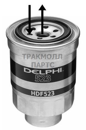 ФИЛЬТР ТОПЛИВНЫЙ - HDF523