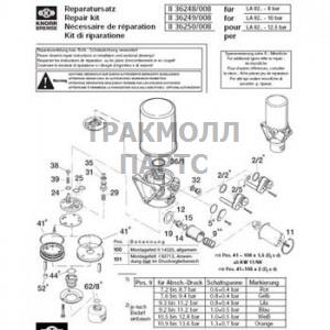 Ремкомплект осушителя - II362480061