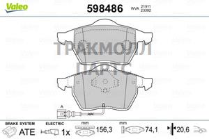 КОЛОДКИ ТОРМОЗНЫЕ - 598486