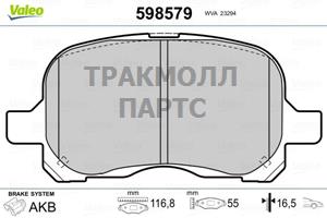 КОМПЛЕКТ ТОРМОЗНЫХ КОЛОДОК - 598579