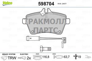 КОЛОДКИ ТОРМОЗНЫЕ - 598704