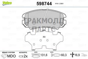 Комплект тормозных колодок HYUNDAI Coupe 2002 1.6i - 598744